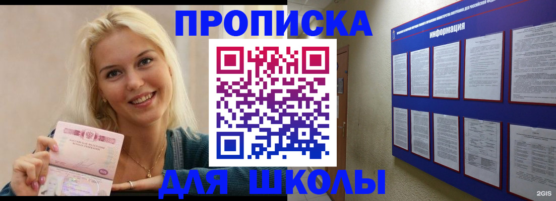 временная регистрация адрес в Боброве