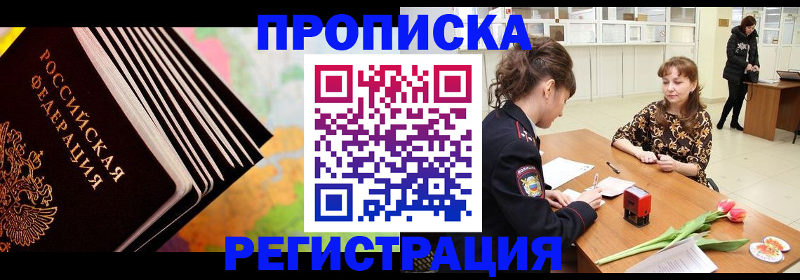 найти адрес прописки в Боброве