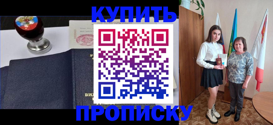 найти адрес прописки в Боброве